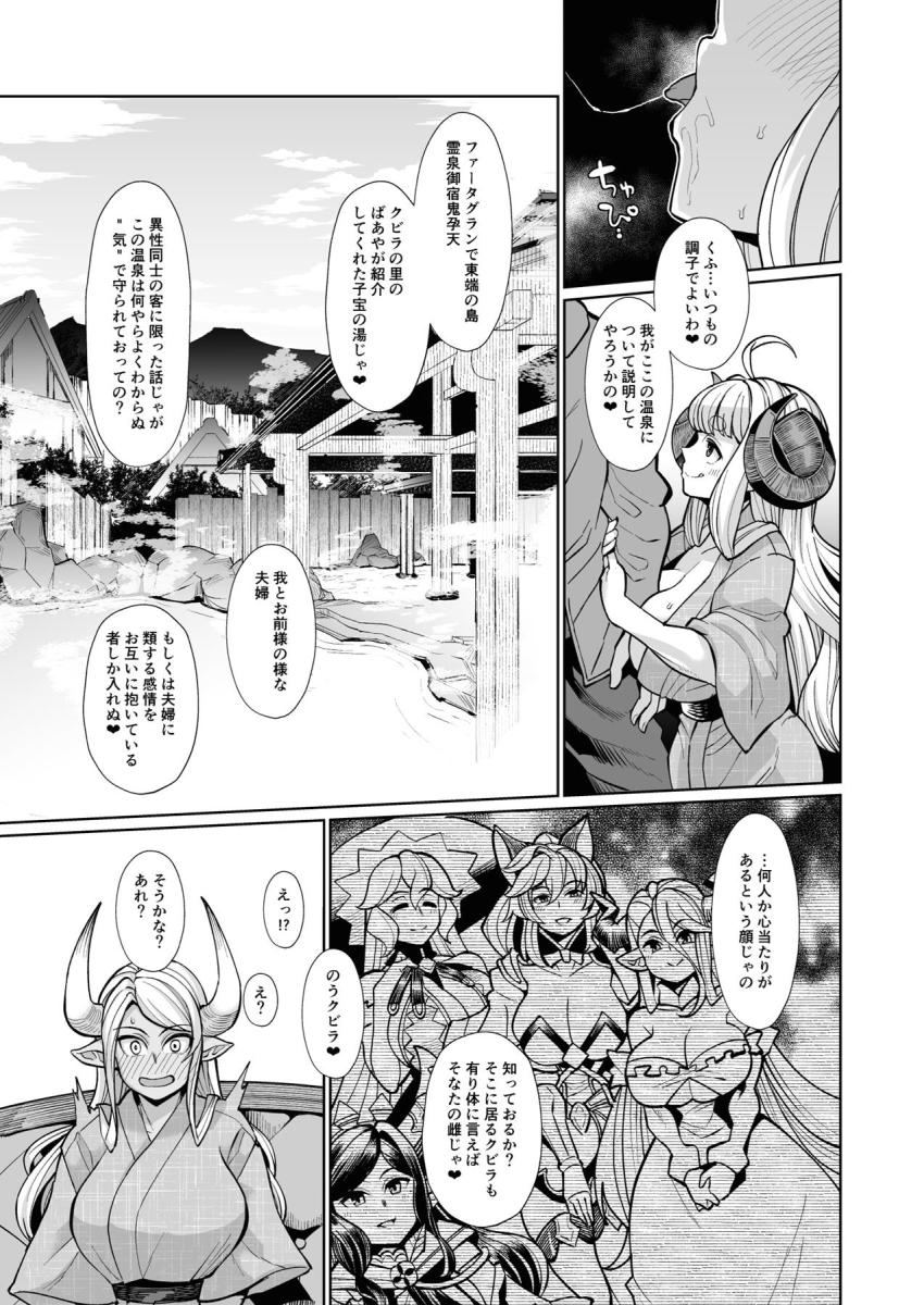 子宝温泉で爆乳ドラフ娘のアニラ・クビラと繁殖種付け交尾！ムチムチ嫁マンコをボコボコにハメ倒す子作り3Pセックス！ <> 008