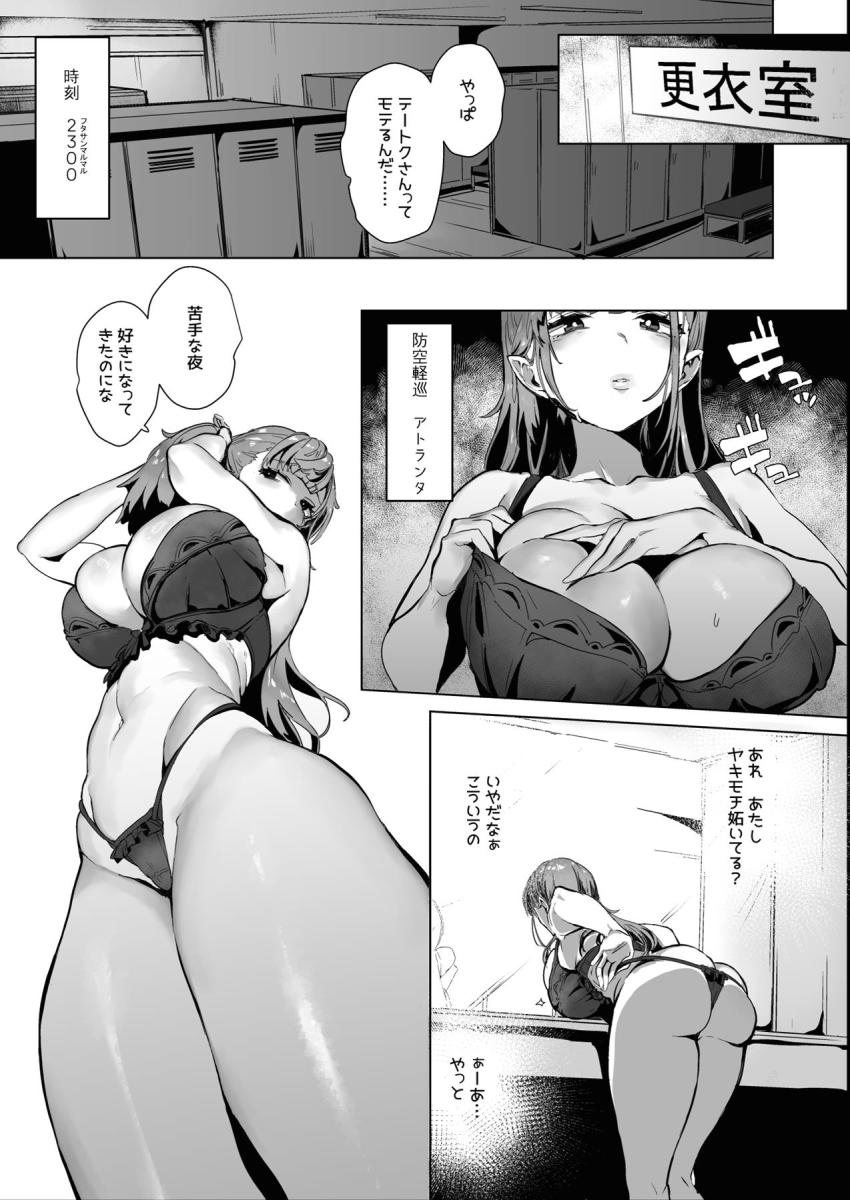 秘書艦の座を死守するためムチムチエロメイドコスで提督を誘惑！種付けザーメン全部搾り取るッ！ <> 002