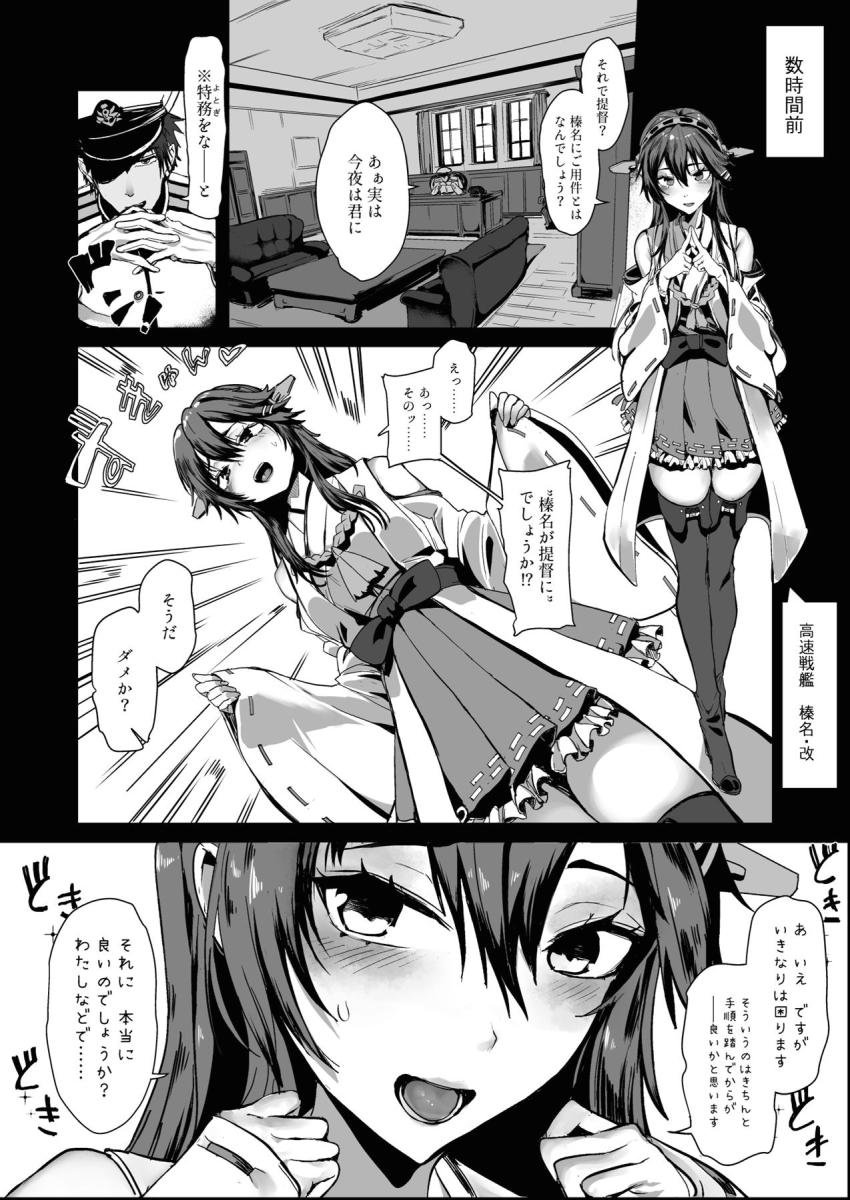 秘書艦の座を死守するためムチムチエロメイドコスで提督を誘惑！種付けザーメン全部搾り取るッ！ <> 003