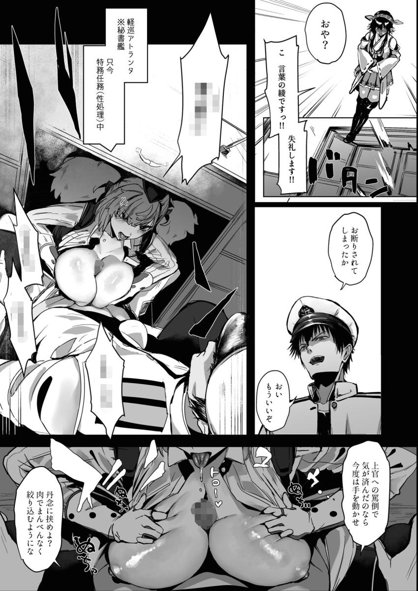 秘書艦の座を死守するためムチムチエロメイドコスで提督を誘惑！種付けザーメン全部搾り取るッ！ <> 004