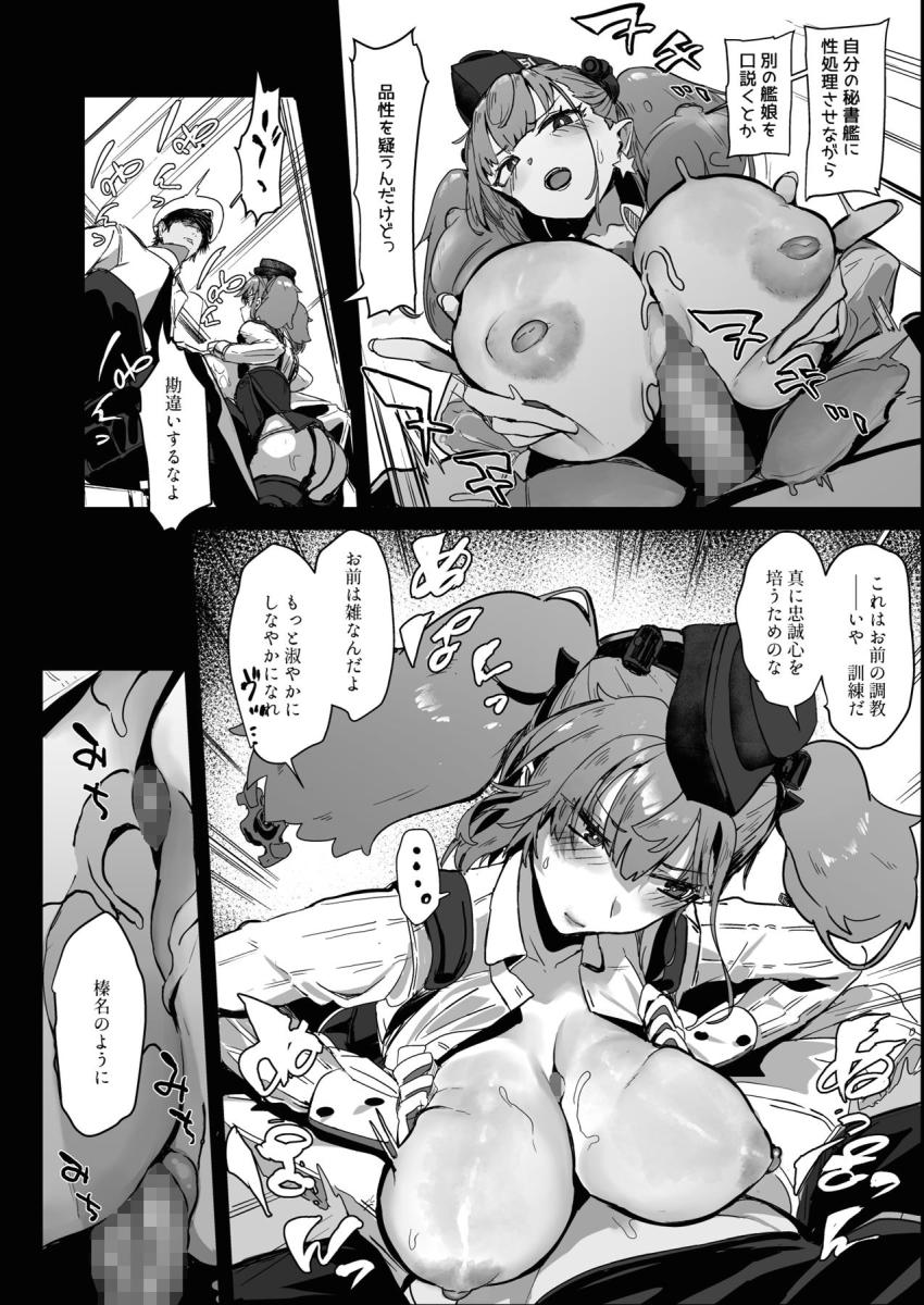 秘書艦の座を死守するためムチムチエロメイドコスで提督を誘惑！種付けザーメン全部搾り取るッ！ <> 005