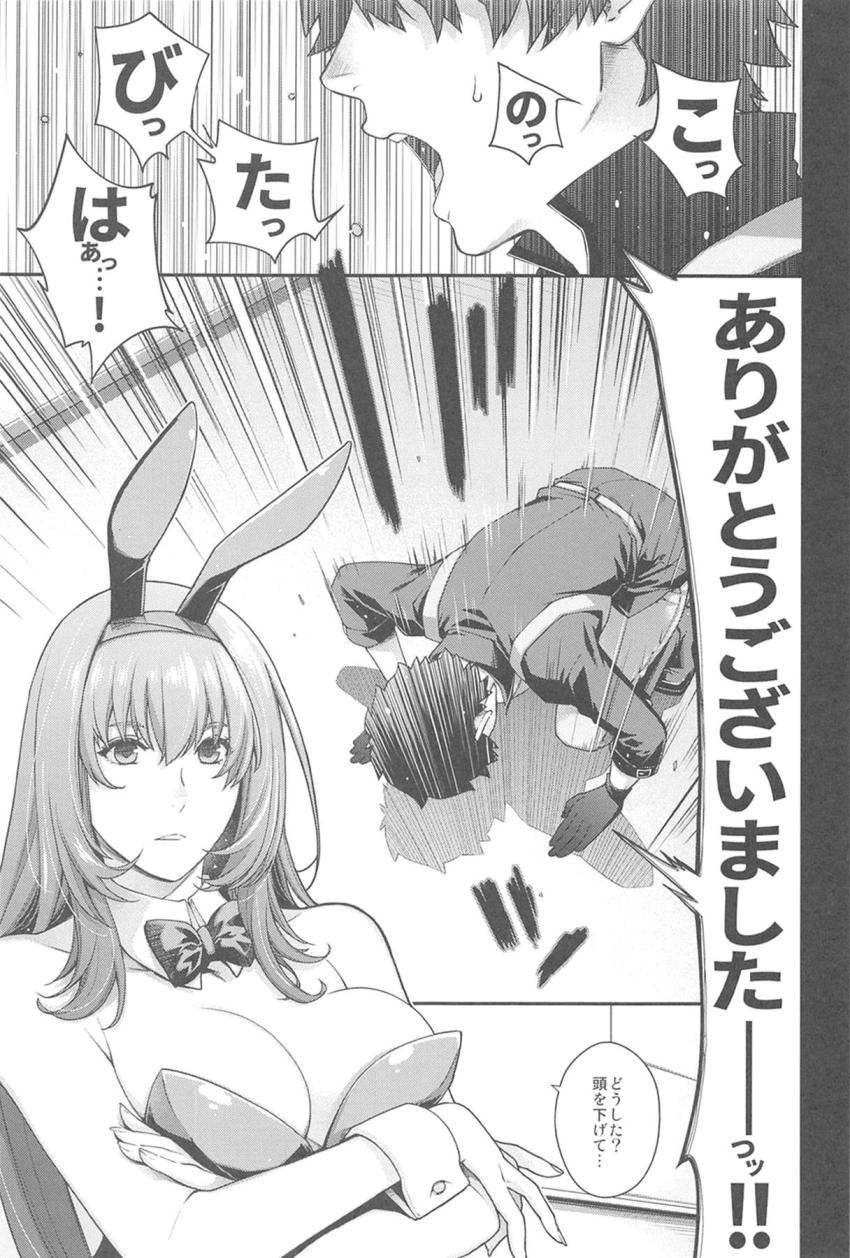 僥倖！バニー師匠からの突然のご褒美！美女お姉さんおまんこと夢の初エッチ！ <> 006