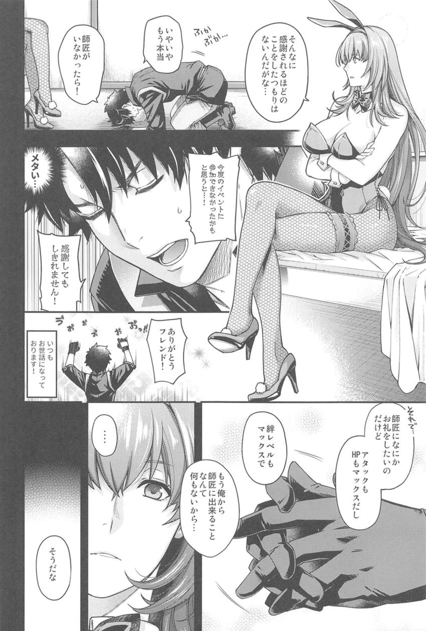 僥倖！バニー師匠からの突然のご褒美！美女お姉さんおまんこと夢の初エッチ！ <> 007