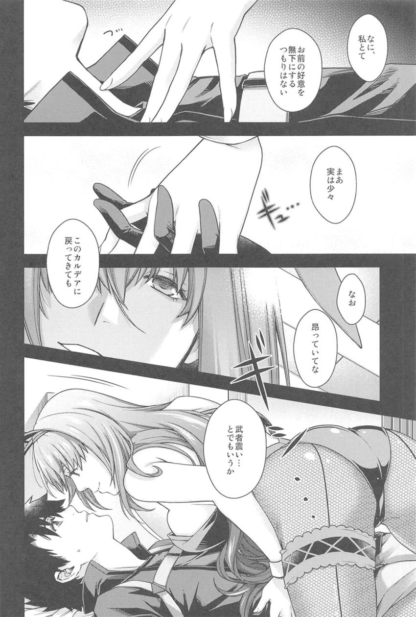 僥倖！バニー師匠からの突然のご褒美！美女お姉さんおまんこと夢の初エッチ！ <> 009