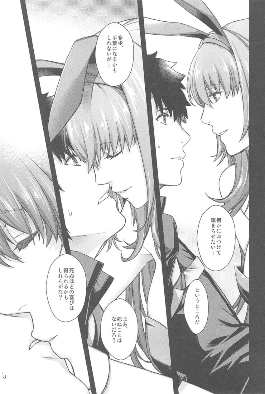 僥倖！バニー師匠からの突然のご褒美！美女お姉さんおまんこと夢の初エッチ！ <> 010