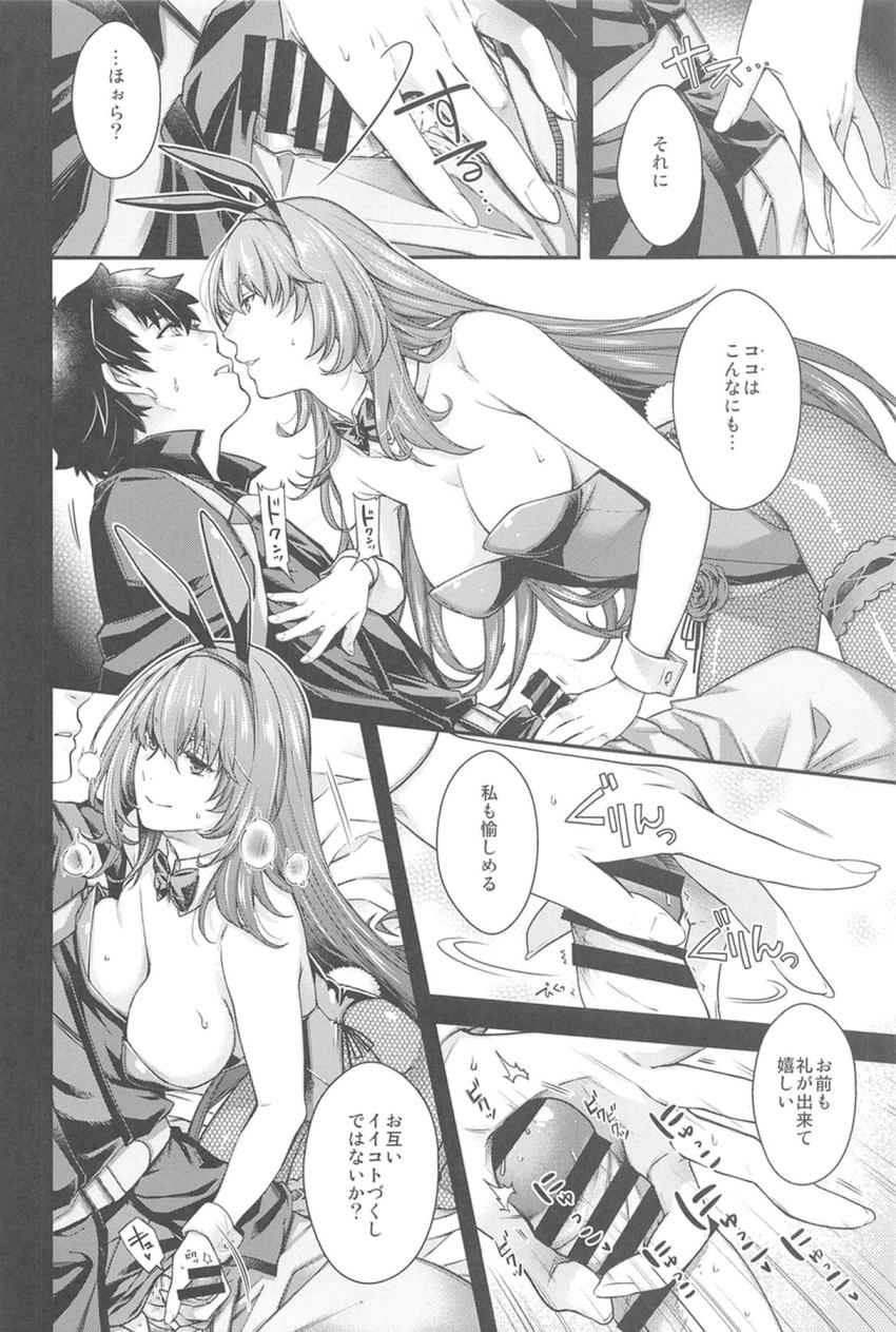 僥倖！バニー師匠からの突然のご褒美！美女お姉さんおまんこと夢の初エッチ！ <> 011