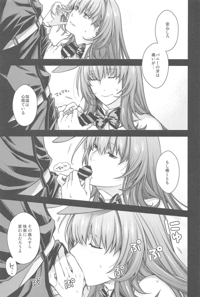 僥倖！バニー師匠からの突然のご褒美！美女お姉さんおまんこと夢の初エッチ！ <> 012