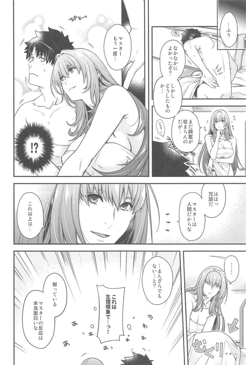 僥倖！バニー師匠からの突然のご褒美！美女お姉さんおまんこと夢の初エッチ！ <> 021
