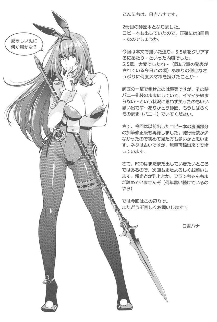 僥倖！バニー師匠からの突然のご褒美！美女お姉さんおまんこと夢の初エッチ！ <> 028