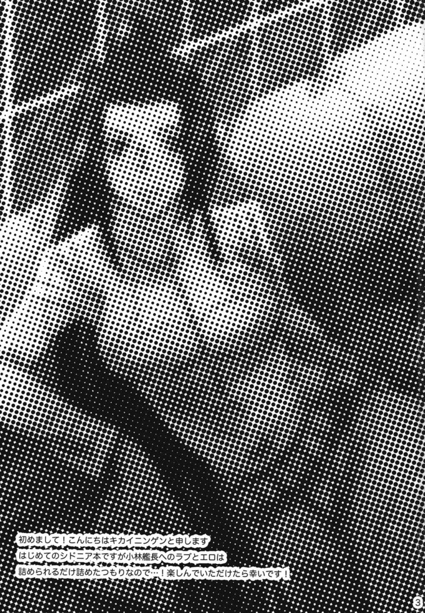 小林艦長と処女初エッチ <> 002