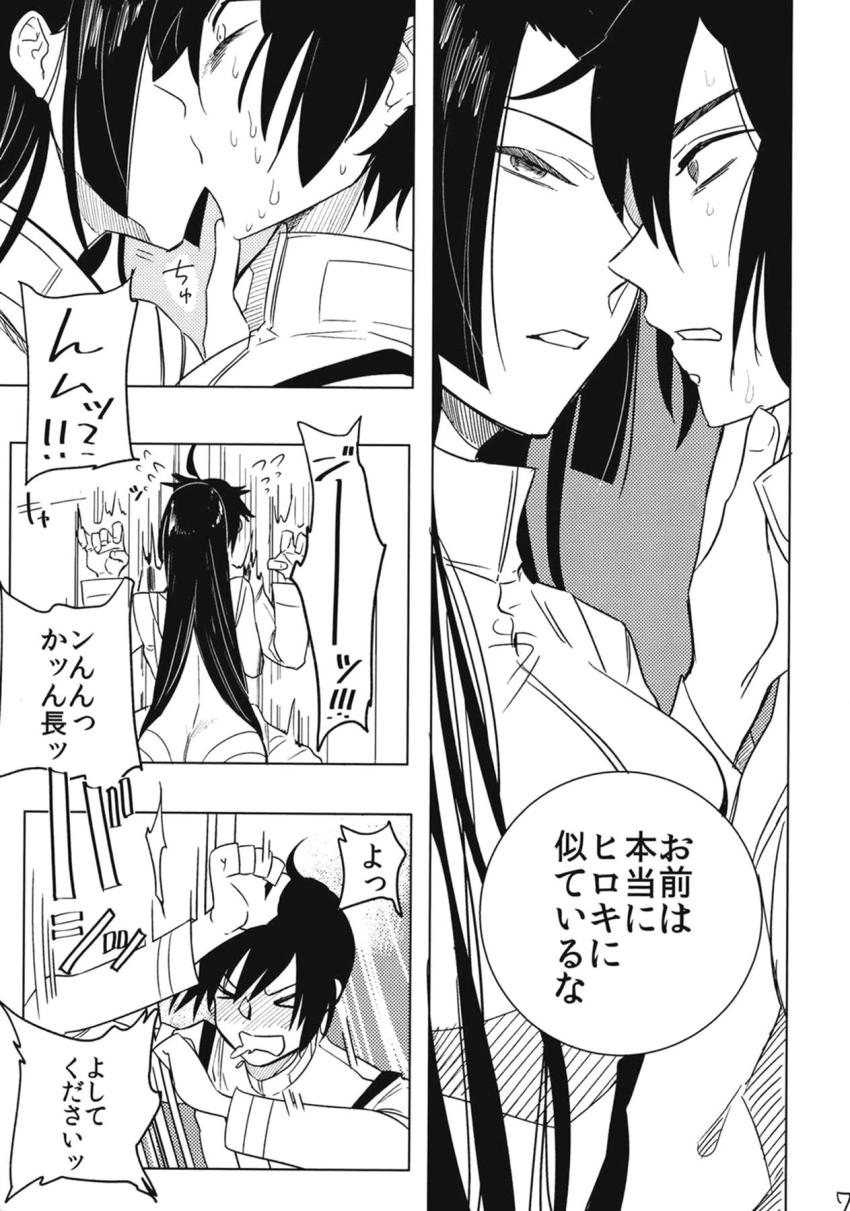 小林艦長と処女初エッチ <> 006