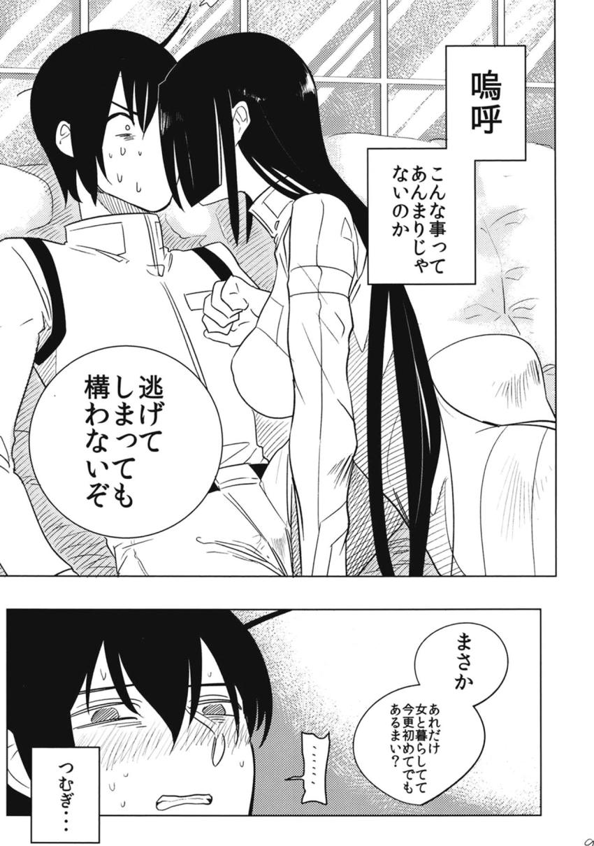小林艦長と処女初エッチ <> 008