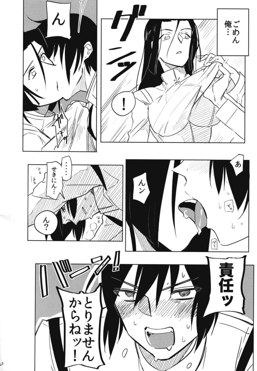 小林艦長と処女初エッチ <> 009