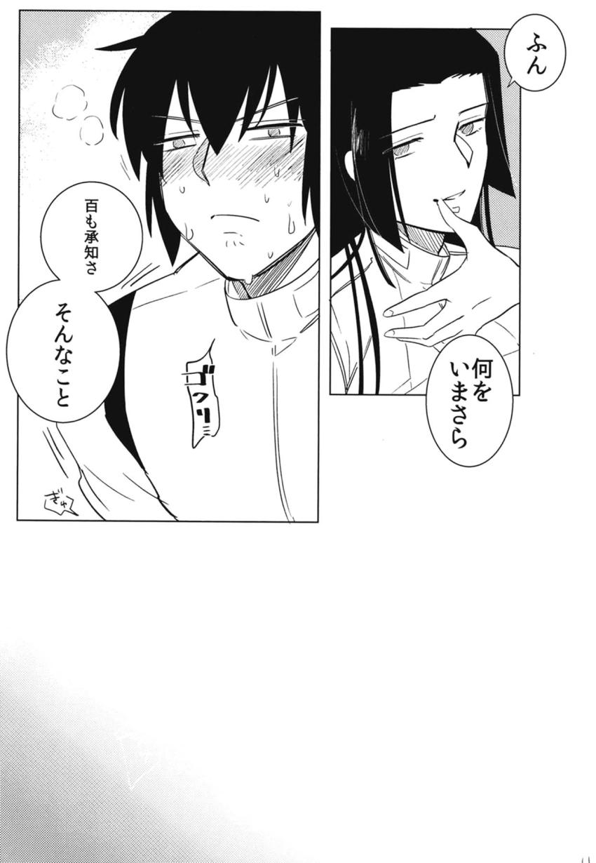 小林艦長と処女初エッチ <> 010