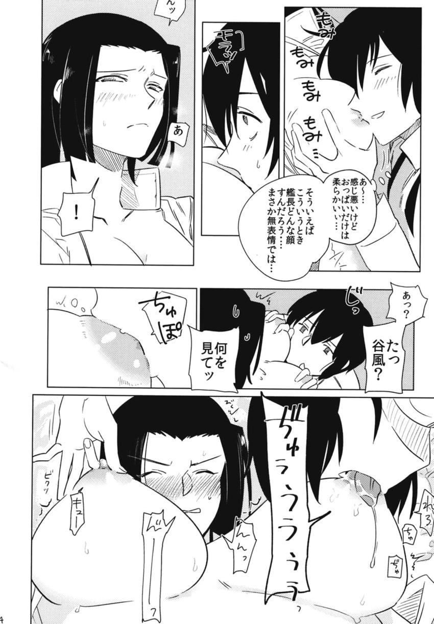 小林艦長と処女初エッチ <> 013