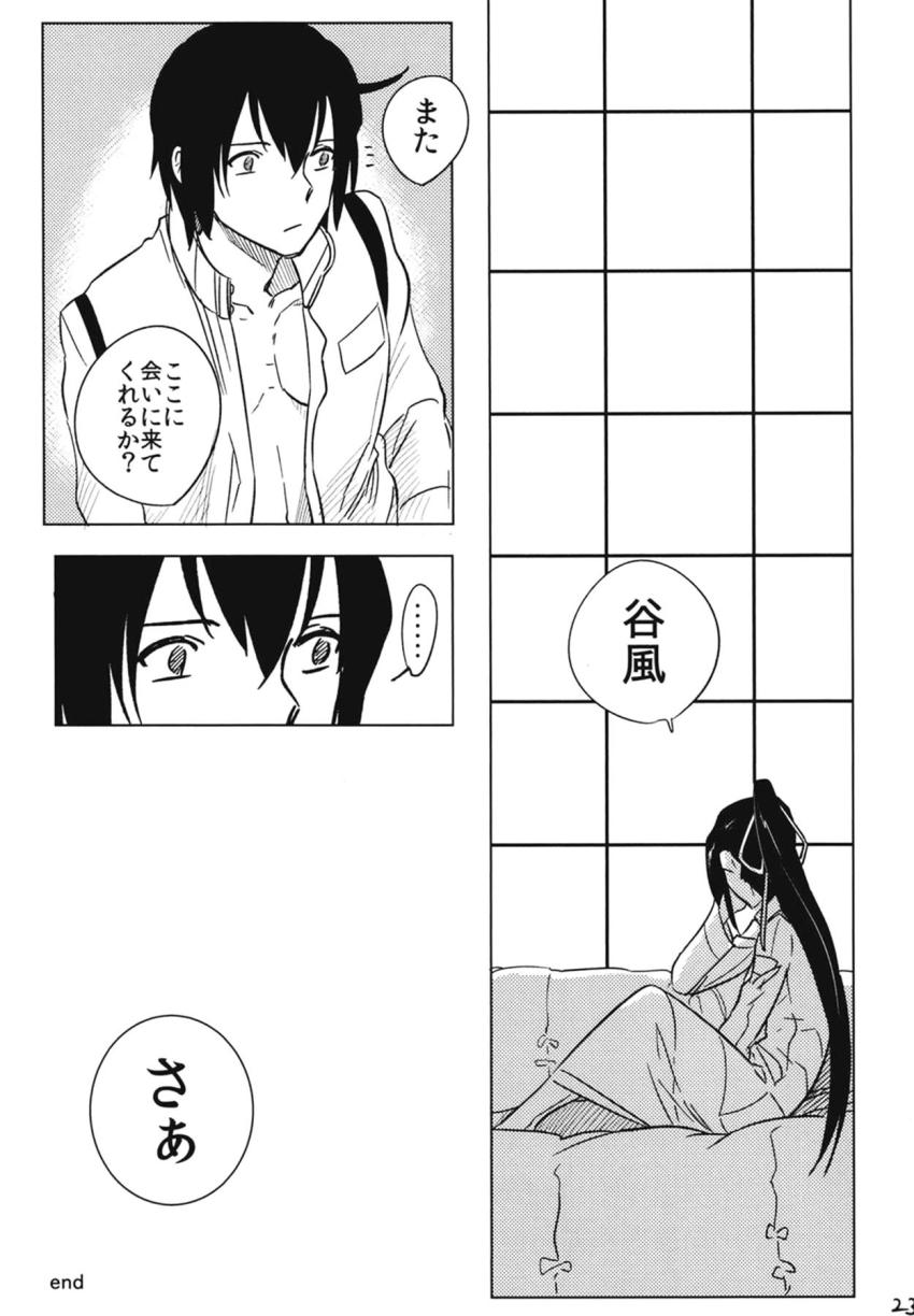 小林艦長と処女初エッチ <> 022