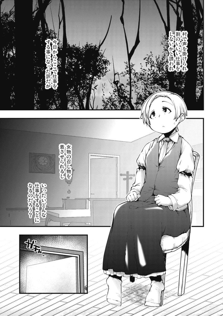 紅魔館で仕事をすることになったショタ少年！その仕事内容はパチェと小悪魔の痴女コンビに搾精されることだった！ <> 002