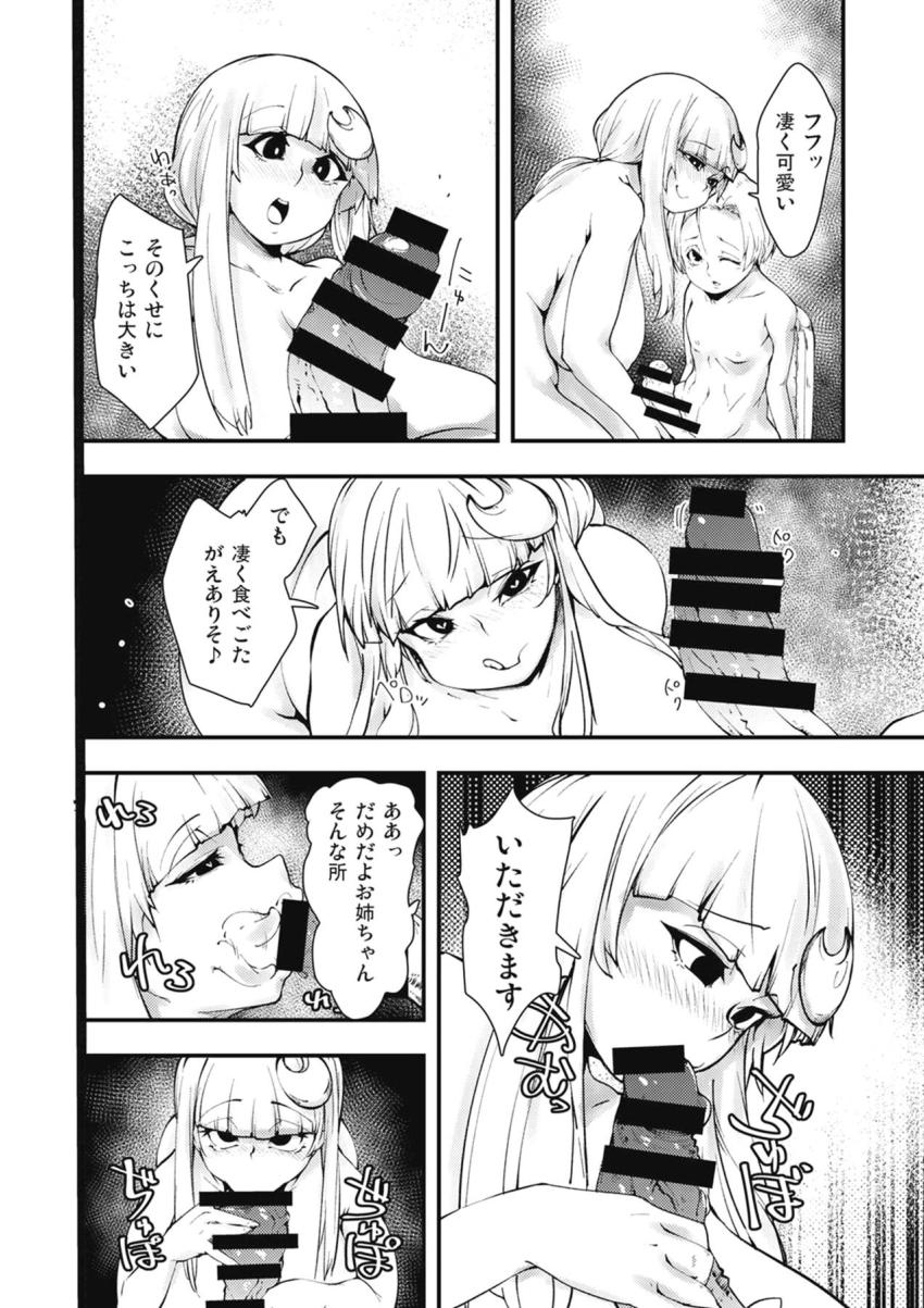 紅魔館で仕事をすることになったショタ少年！その仕事内容はパチェと小悪魔の痴女コンビに搾精されることだった！ <> 005