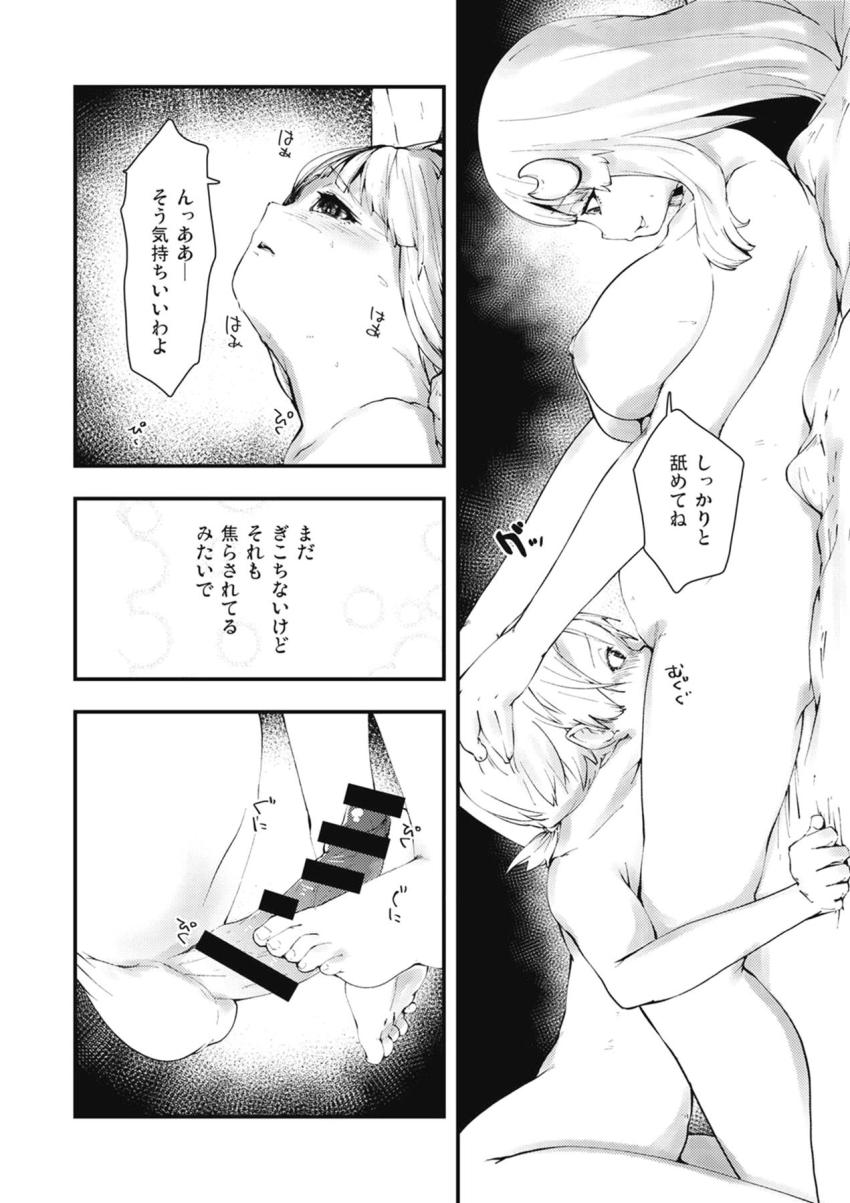 紅魔館で仕事をすることになったショタ少年！その仕事内容はパチェと小悪魔の痴女コンビに搾精されることだった！ <> 013