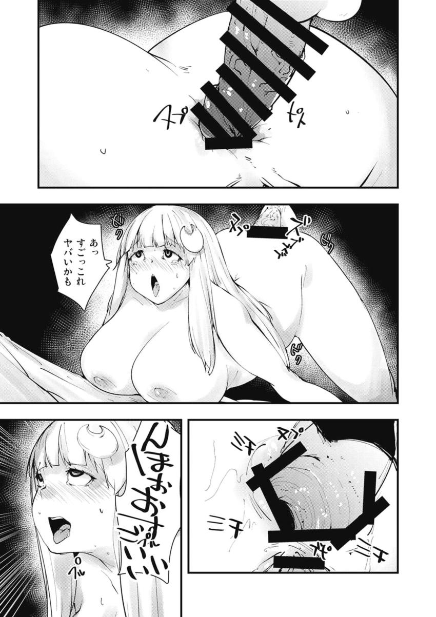 紅魔館で仕事をすることになったショタ少年！その仕事内容はパチェと小悪魔の痴女コンビに搾精されることだった！ <> 020