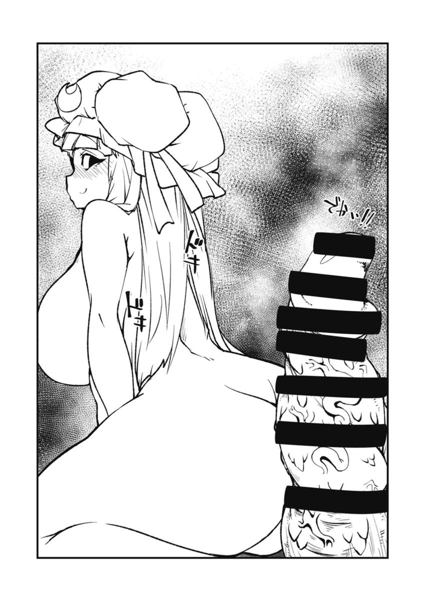 紅魔館で仕事をすることになったショタ少年！その仕事内容はパチェと小悪魔の痴女コンビに搾精されることだった！ <> 030