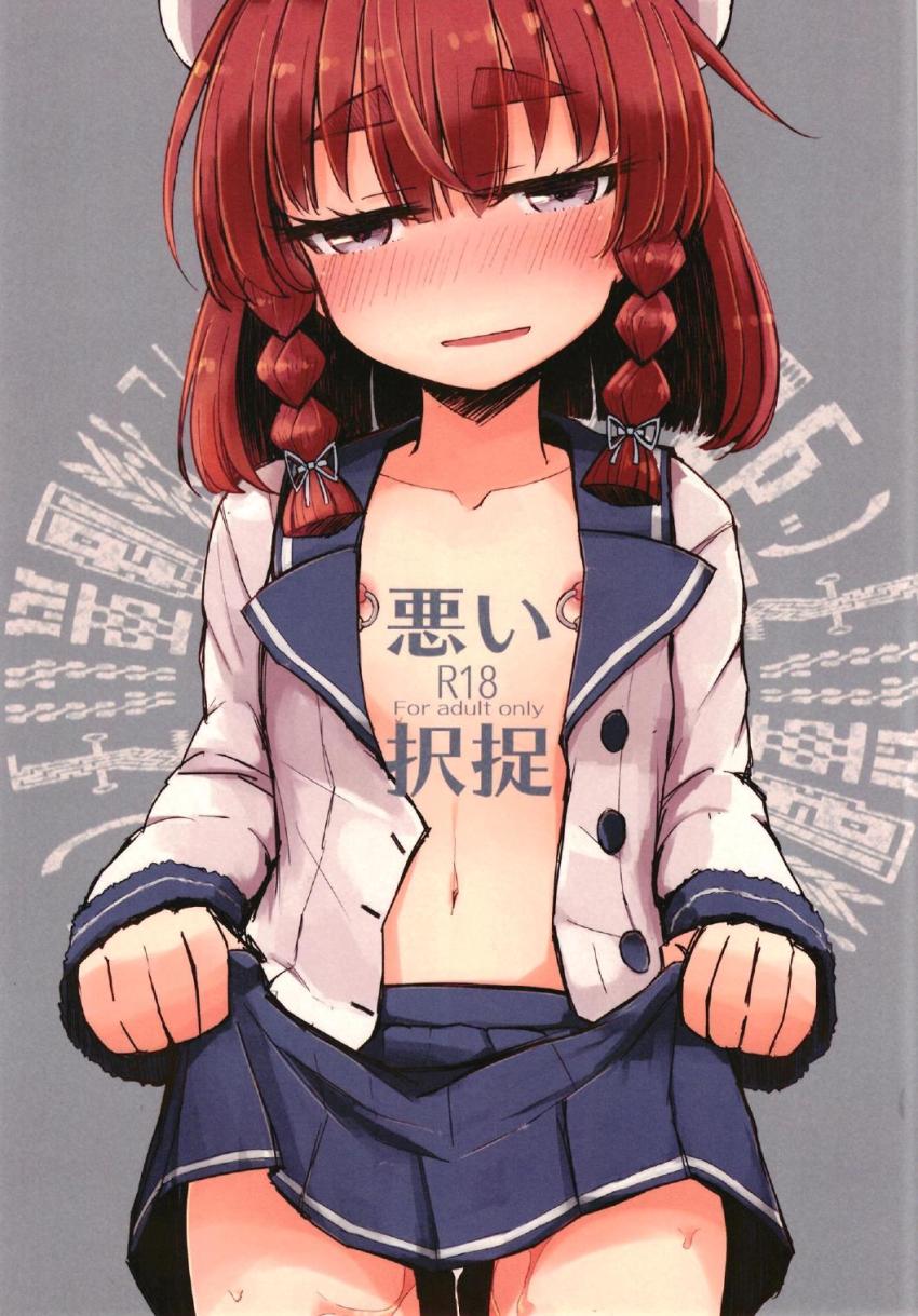 メンテと称してエッチなイタズラをしていた司令に今さら謝られた択捉。 <> 1