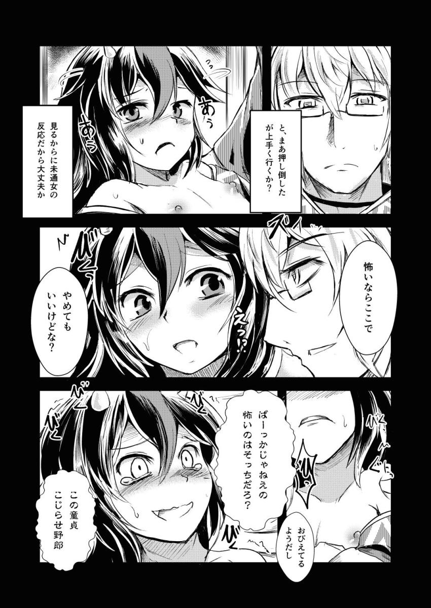 傷だらけでボロボロの鬼人正邪を拾った森近霖之助。 <> 007