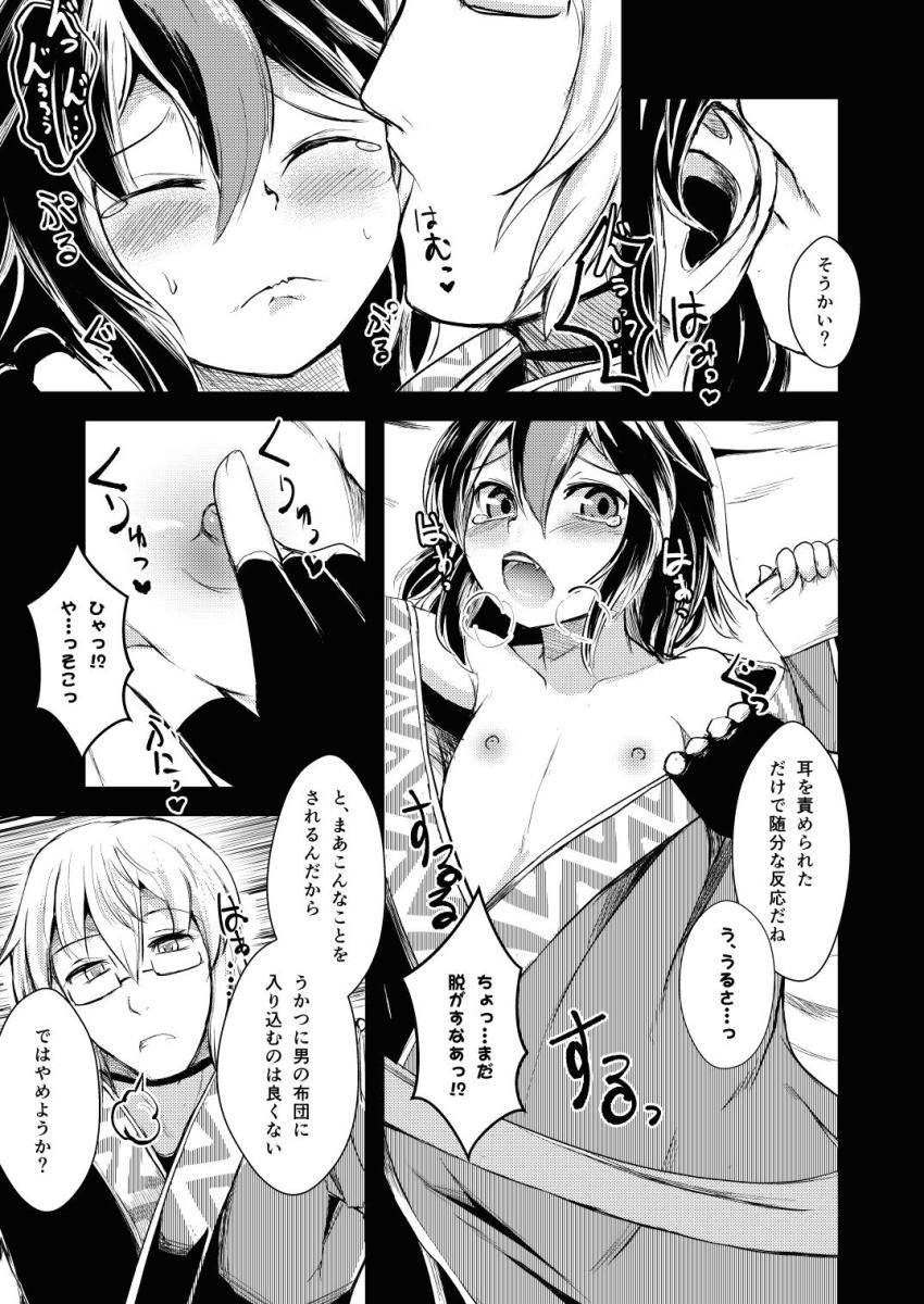 傷だらけでボロボロの鬼人正邪を拾った森近霖之助。 <> 008