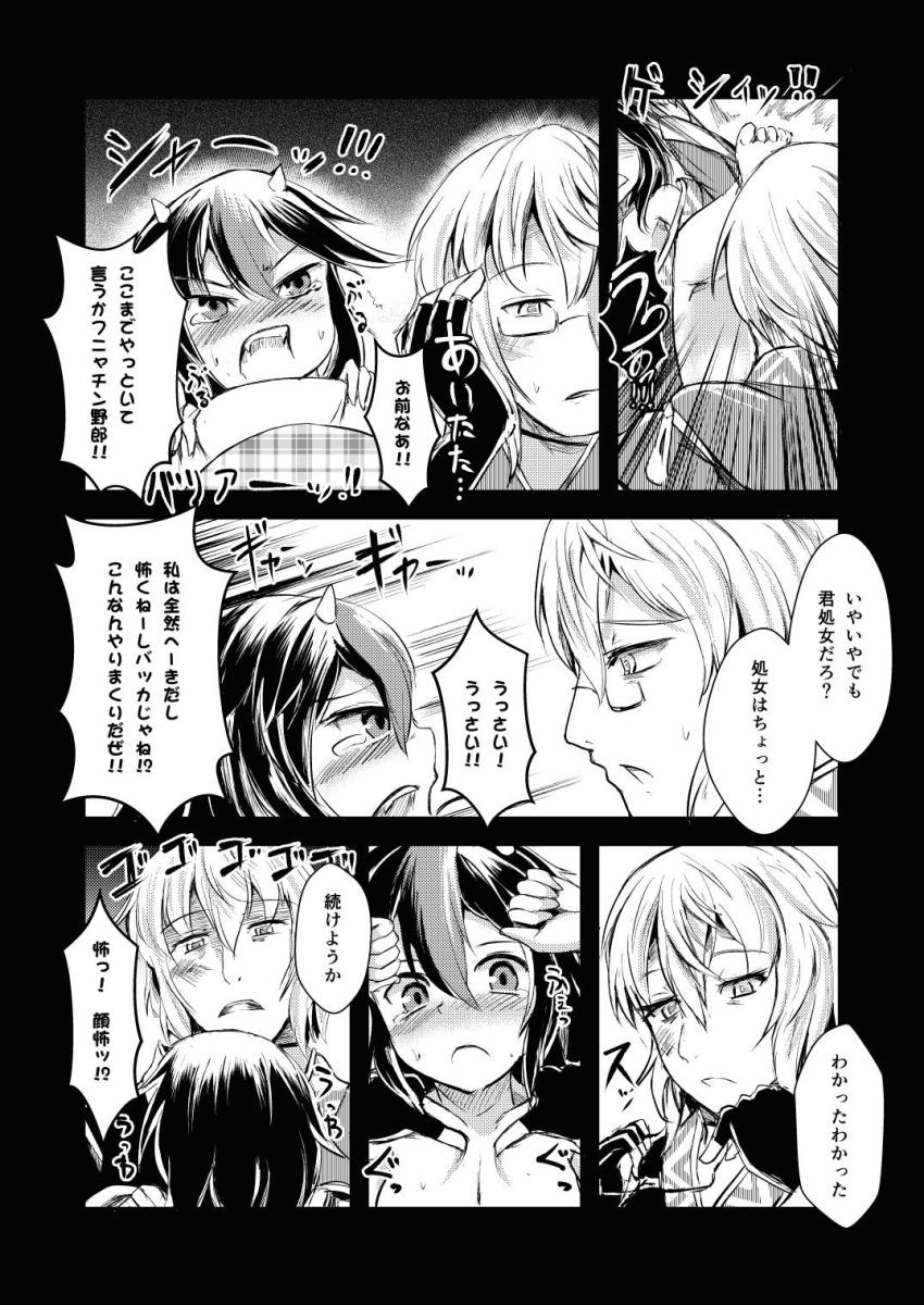 傷だらけでボロボロの鬼人正邪を拾った森近霖之助。 <> 009