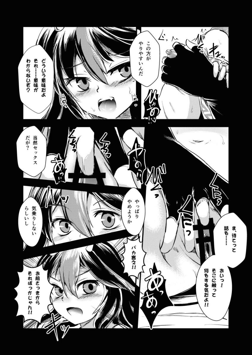 傷だらけでボロボロの鬼人正邪を拾った森近霖之助。 <> 011
