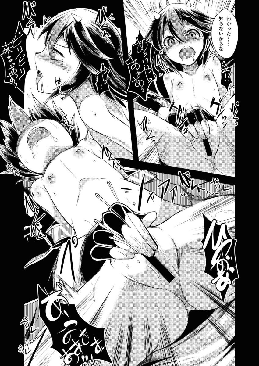 傷だらけでボロボロの鬼人正邪を拾った森近霖之助。 <> 012