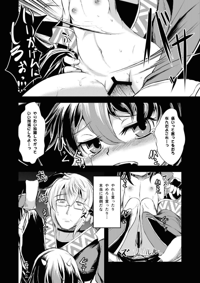 傷だらけでボロボロの鬼人正邪を拾った森近霖之助。 <> 015