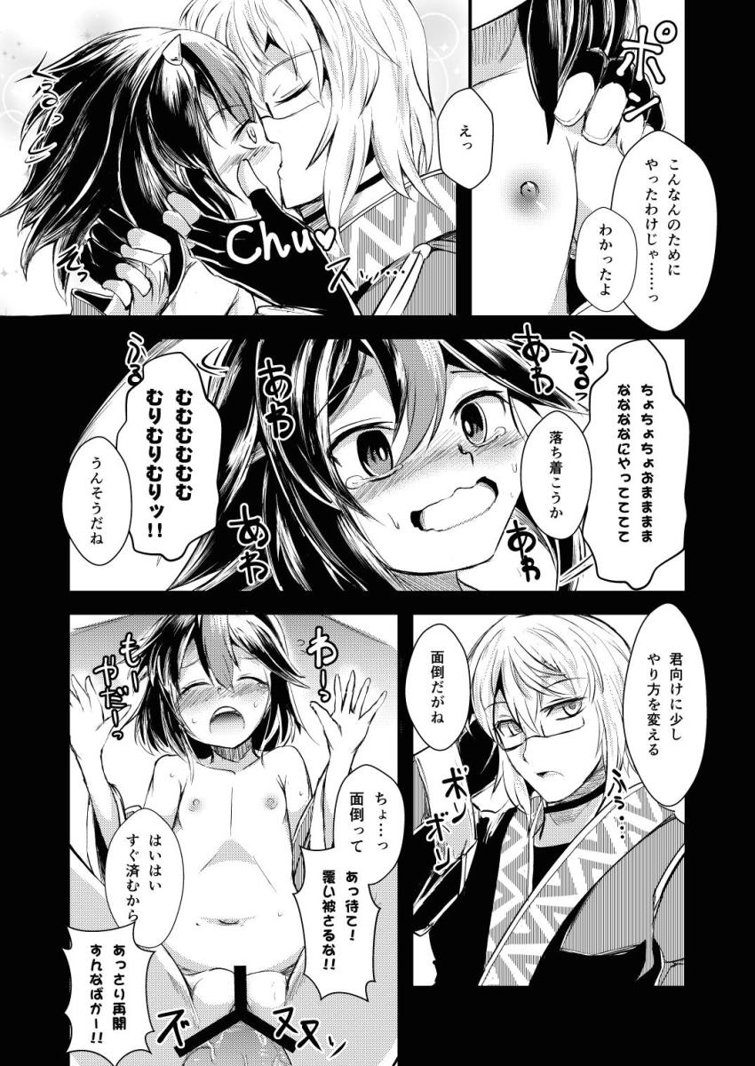 傷だらけでボロボロの鬼人正邪を拾った森近霖之助。 <> 016