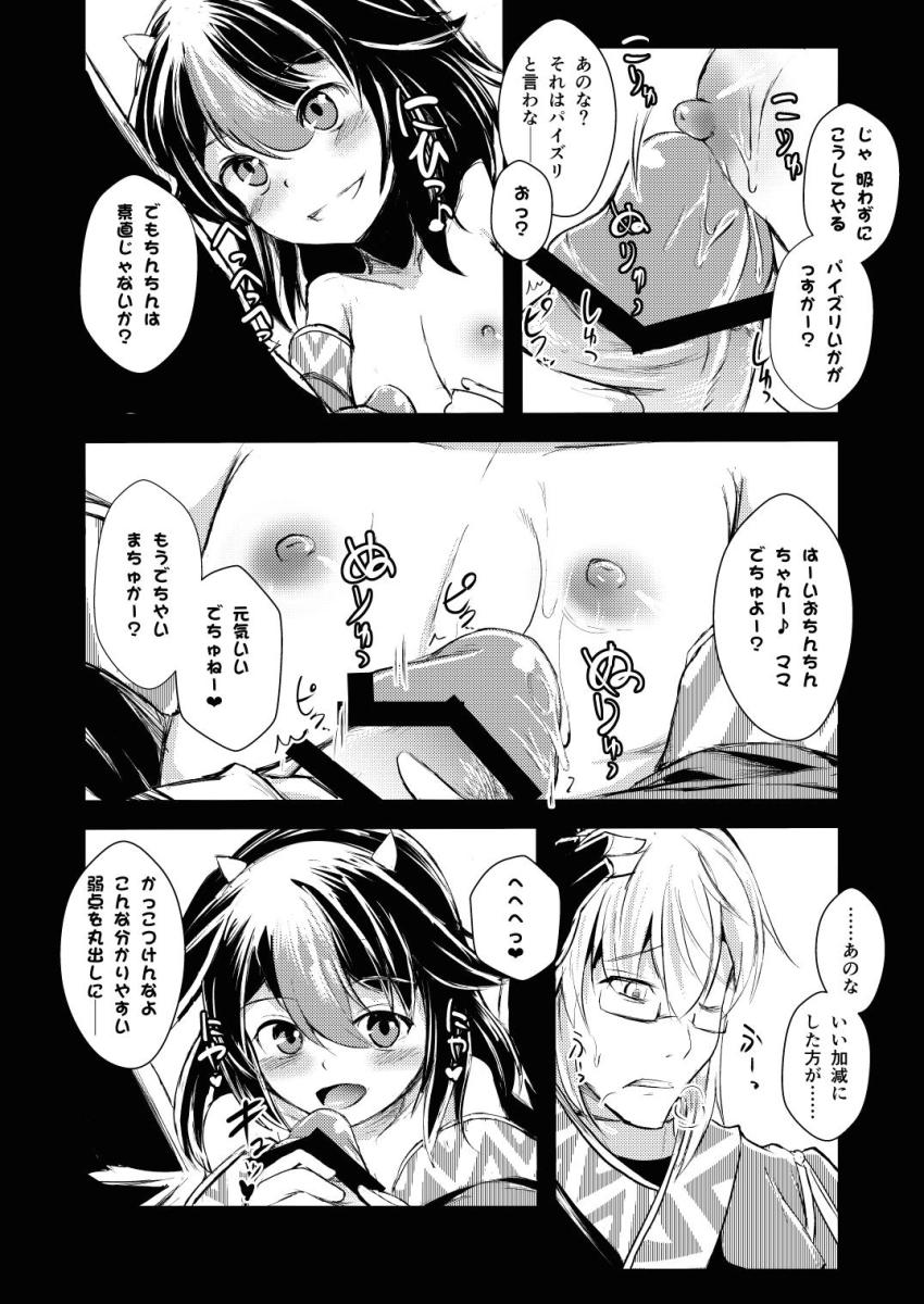 傷だらけでボロボロの鬼人正邪を拾った森近霖之助。 <> 021