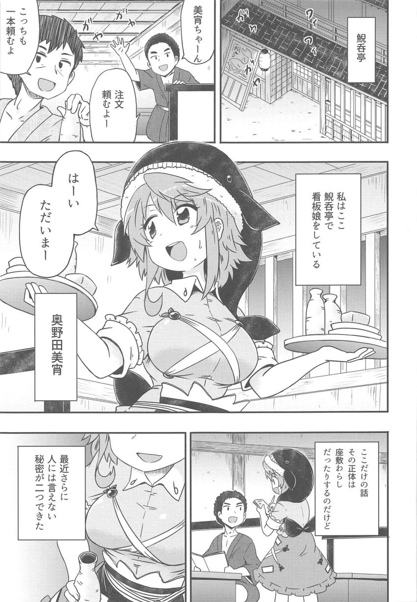変態露出プレイを楽しんでいた美宵だったが一番バレたらまずい天狗の新聞記者に見つかってしまった！ <> 002