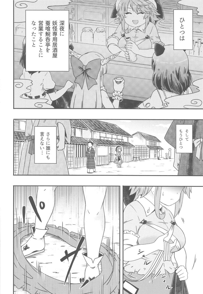 変態露出プレイを楽しんでいた美宵だったが一番バレたらまずい天狗の新聞記者に見つかってしまった！ <> 003