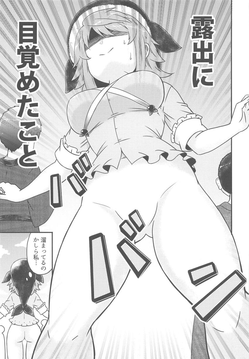 変態露出プレイを楽しんでいた美宵だったが一番バレたらまずい天狗の新聞記者に見つかってしまった！ <> 004