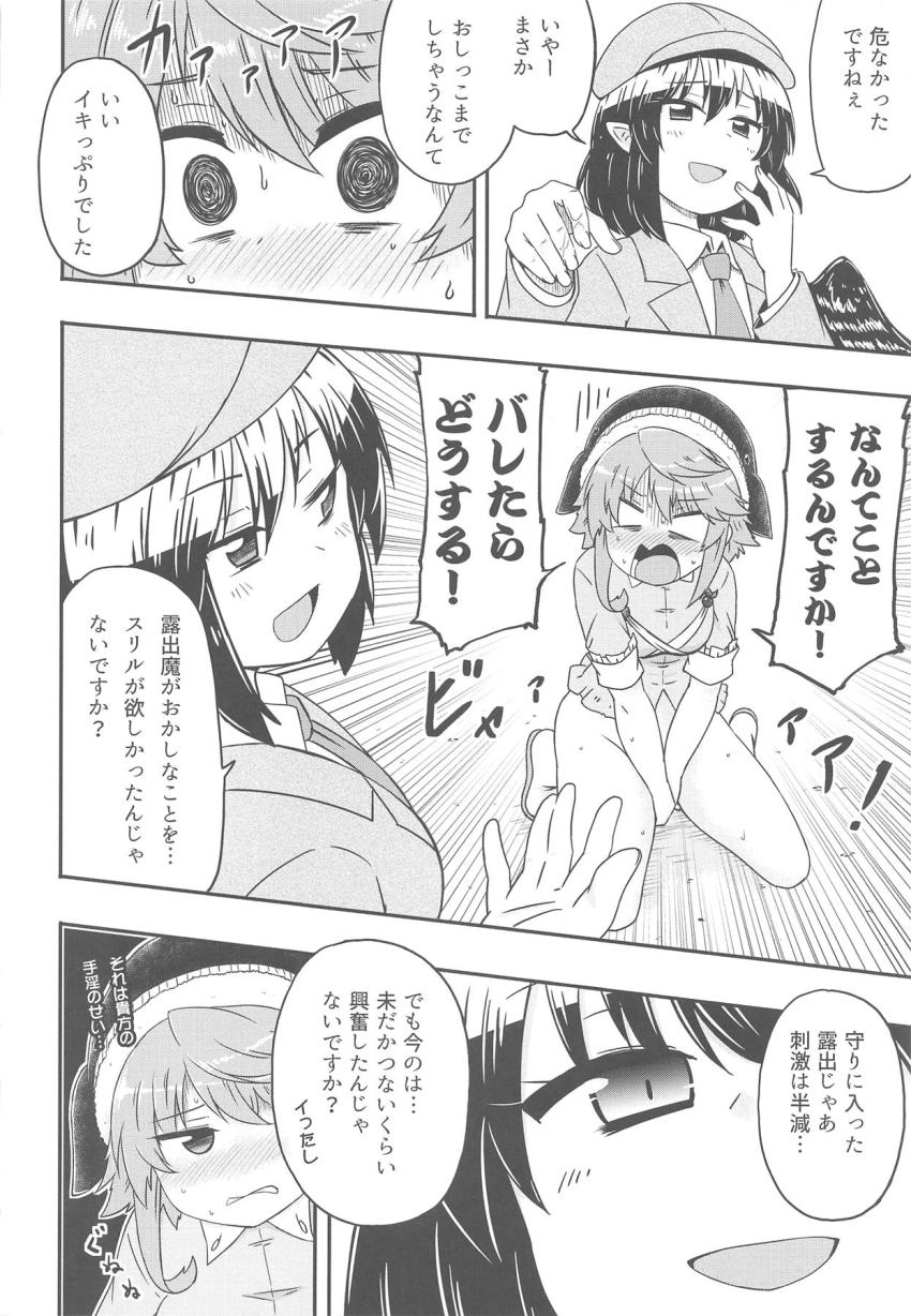 変態露出プレイを楽しんでいた美宵だったが一番バレたらまずい天狗の新聞記者に見つかってしまった！ <> 011