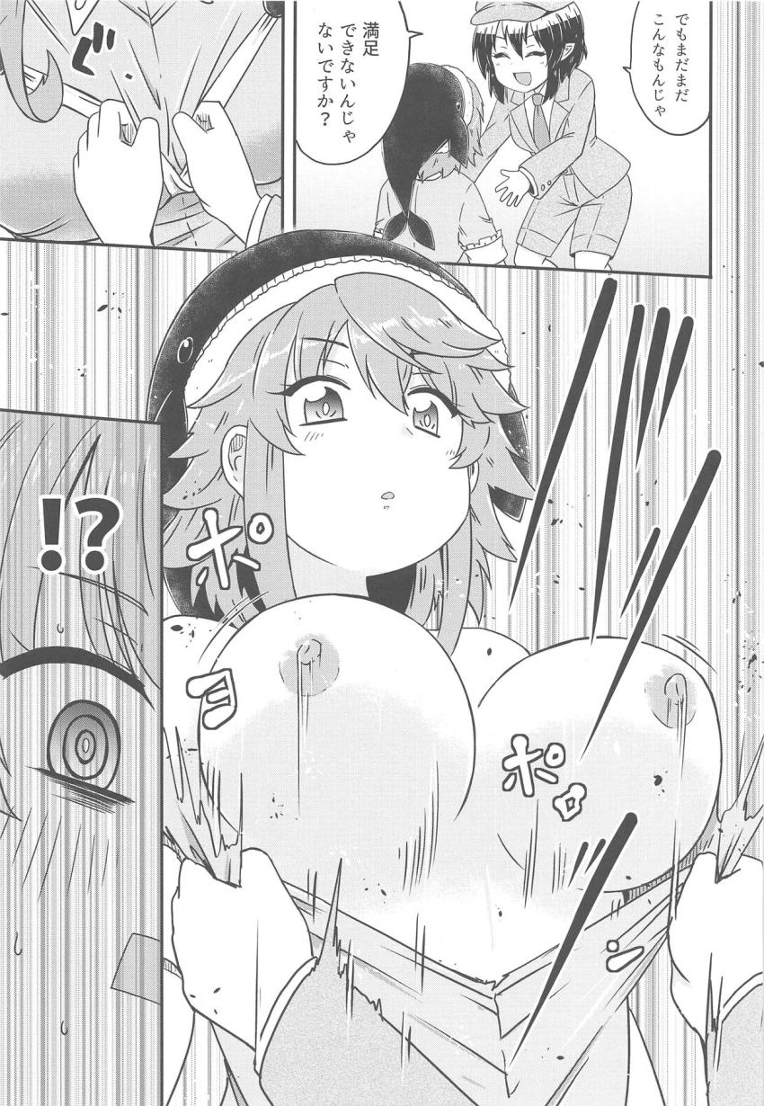 変態露出プレイを楽しんでいた美宵だったが一番バレたらまずい天狗の新聞記者に見つかってしまった！ <> 012