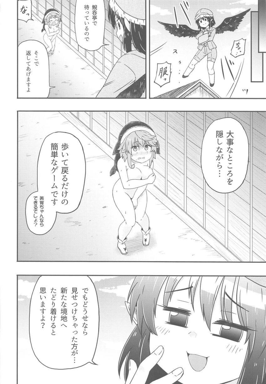 変態露出プレイを楽しんでいた美宵だったが一番バレたらまずい天狗の新聞記者に見つかってしまった！ <> 015