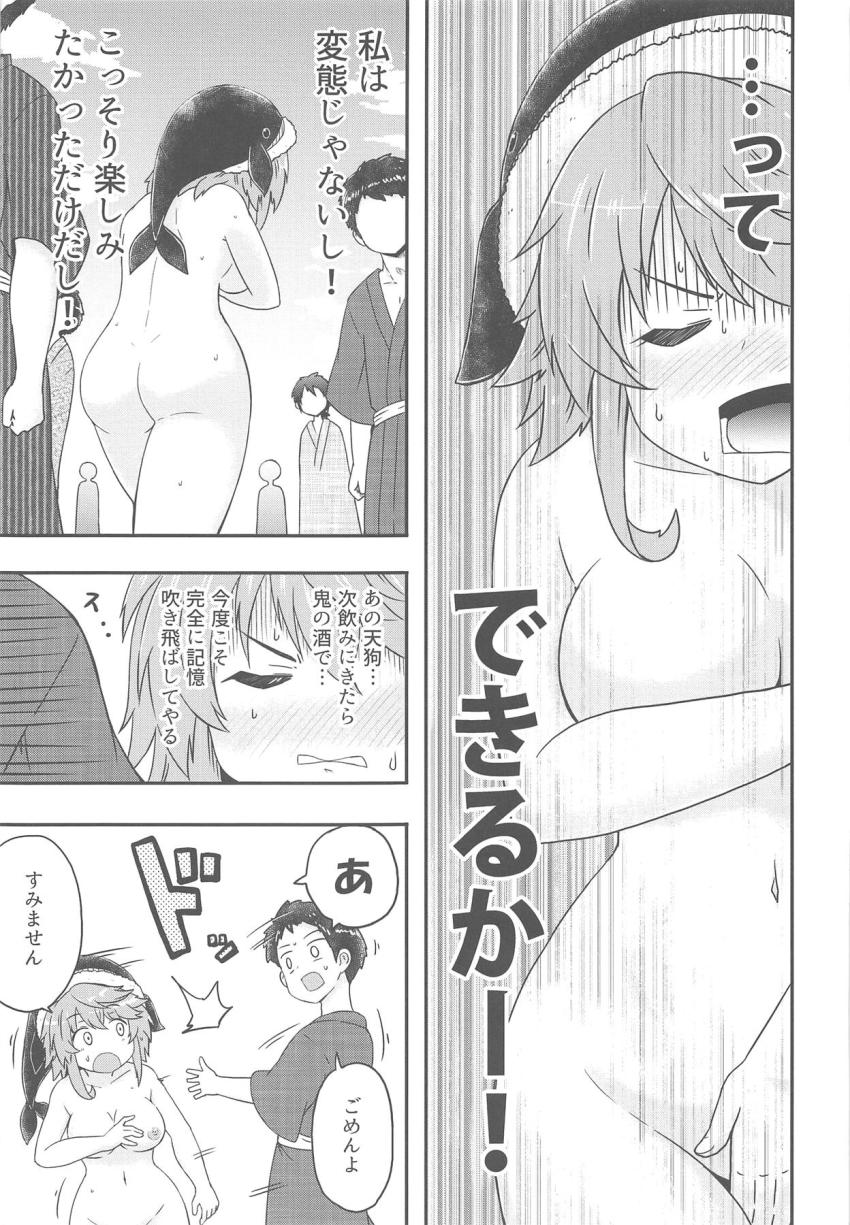 変態露出プレイを楽しんでいた美宵だったが一番バレたらまずい天狗の新聞記者に見つかってしまった！ <> 016