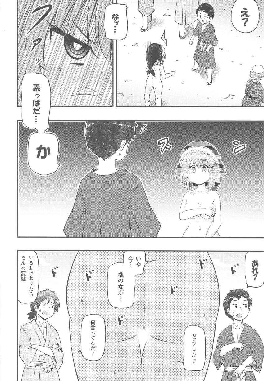 変態露出プレイを楽しんでいた美宵だったが一番バレたらまずい天狗の新聞記者に見つかってしまった！ <> 017