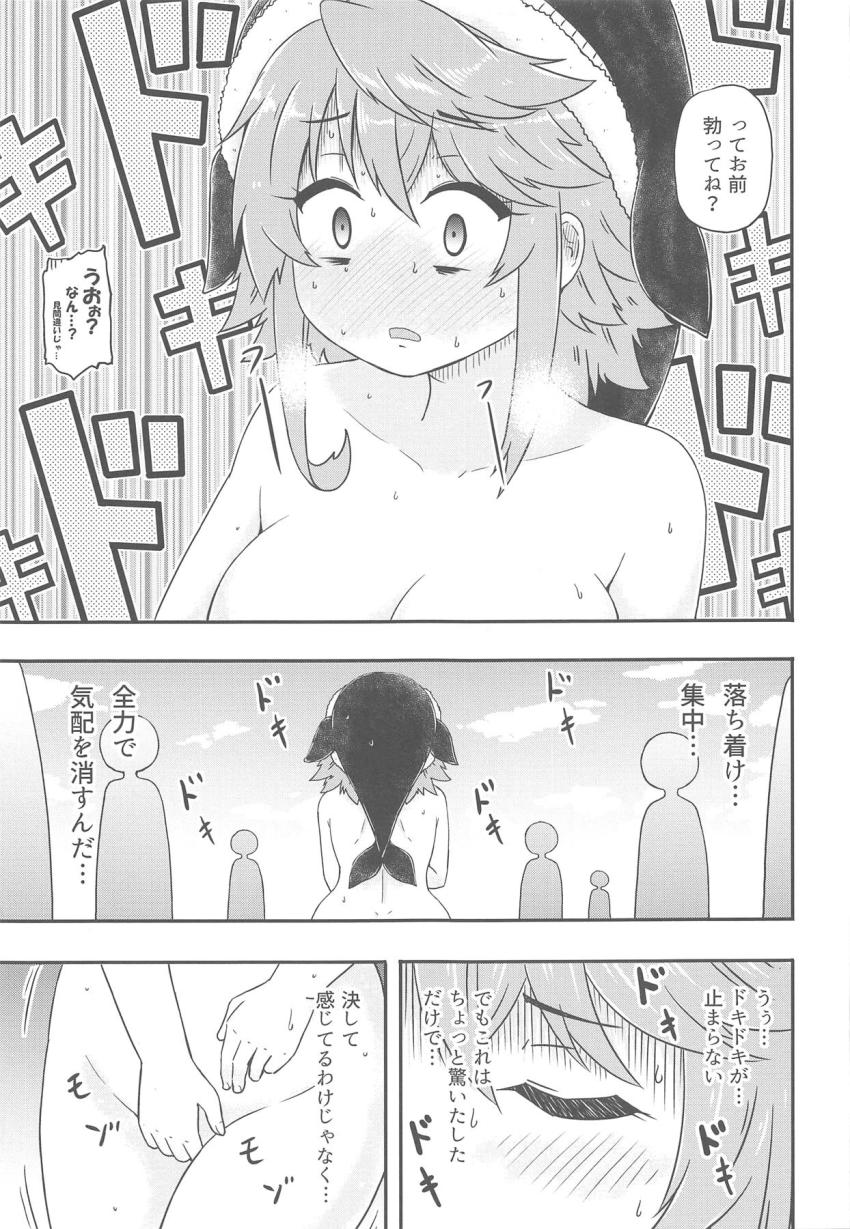 変態露出プレイを楽しんでいた美宵だったが一番バレたらまずい天狗の新聞記者に見つかってしまった！ <> 018