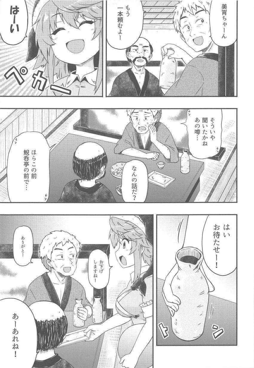 変態露出プレイを楽しんでいた美宵だったが一番バレたらまずい天狗の新聞記者に見つかってしまった！ <> 026