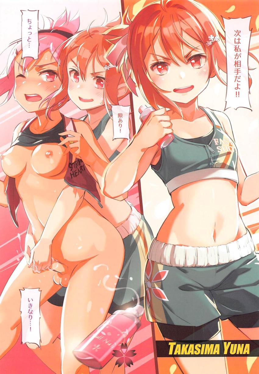 3人の友奈の美麗フルカラーイラストとふたなり手コキ対決！ <> 019