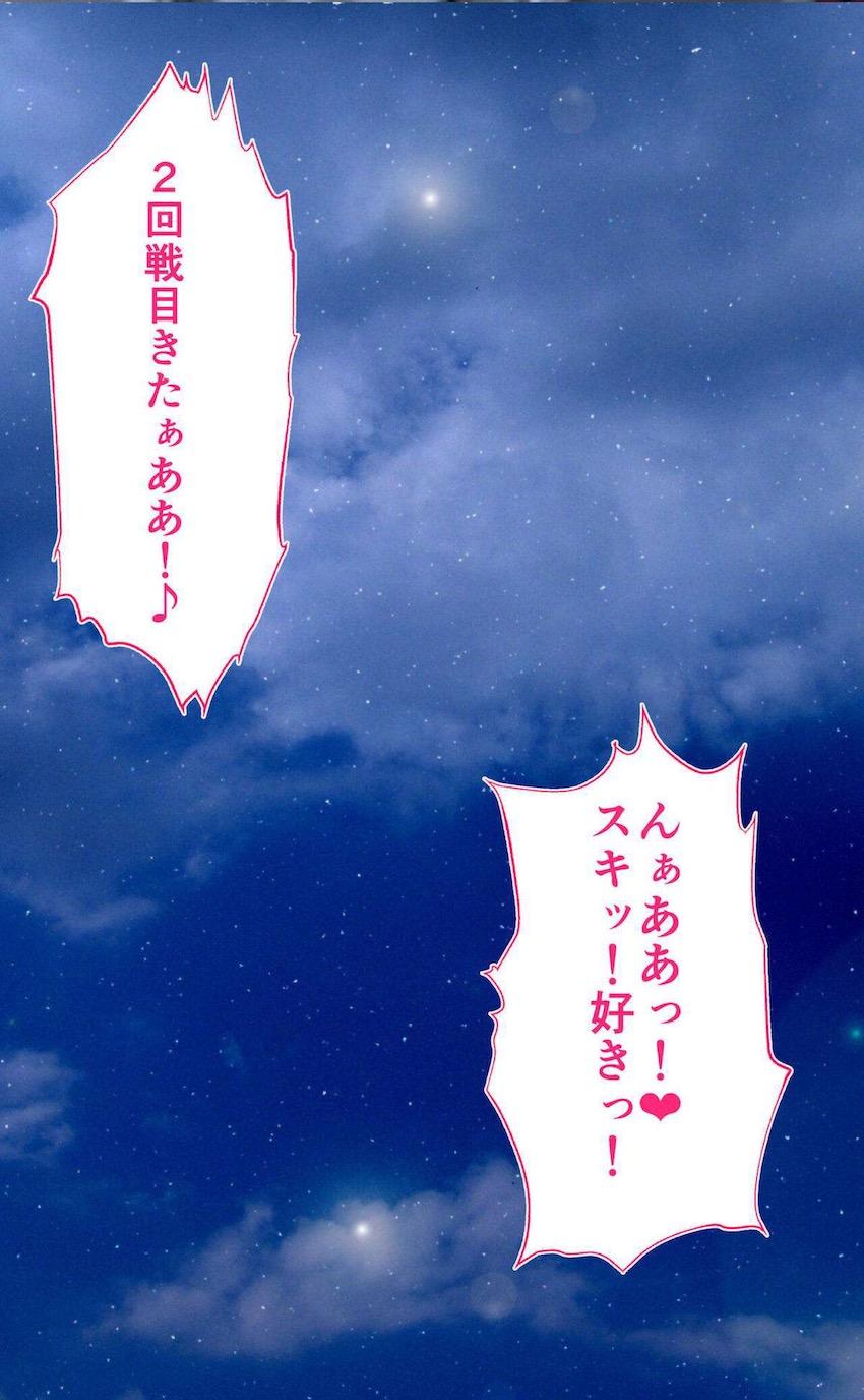 淫語全開のマリンちゃんとどぴゅどぴゅ中出しセックス <> 016
