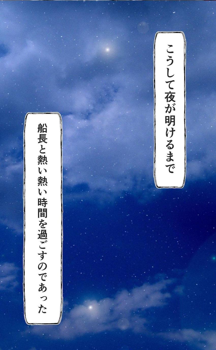 淫語全開のマリンちゃんとどぴゅどぴゅ中出しセックス <> 017