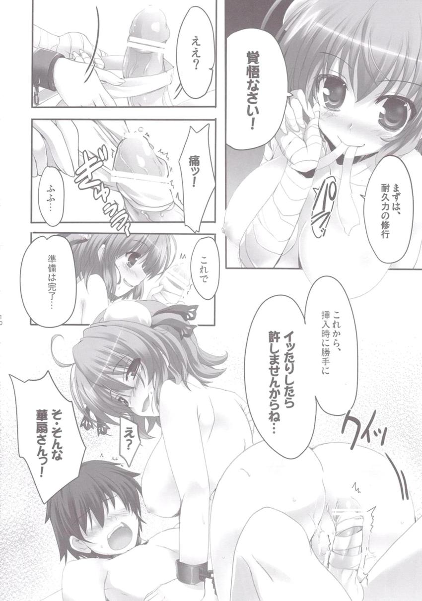 一目惚れした仙人様に告白して初夜えっち <> 009