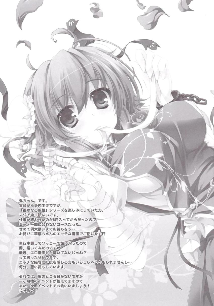 一目惚れした仙人様に告白して初夜えっち <> 016