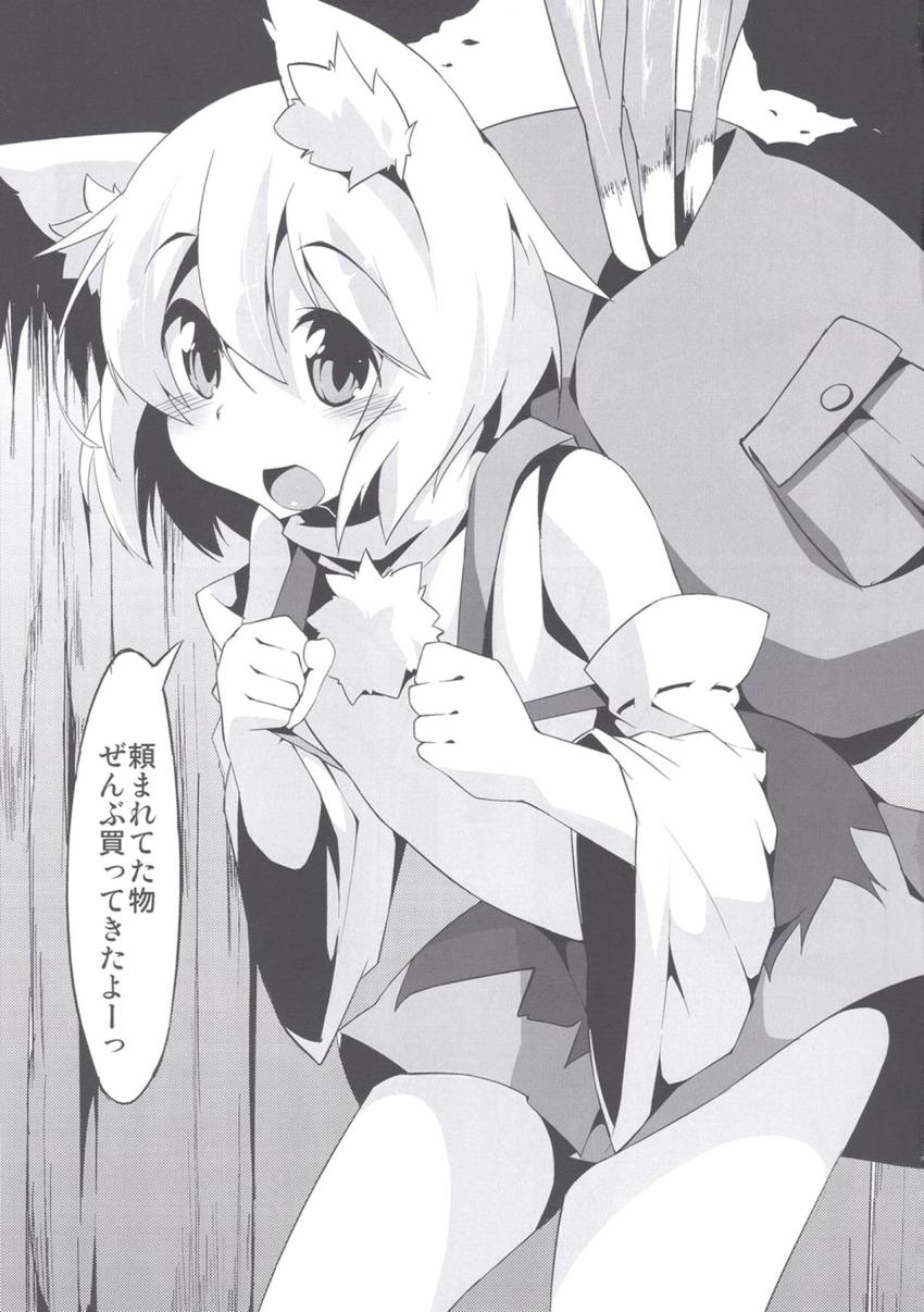 椛の作った新たな装置でちびっ子ふたなり娘になっちゃったにとり。巨乳化した椛におねショタ筆下ろしされちゃう！ <> 004